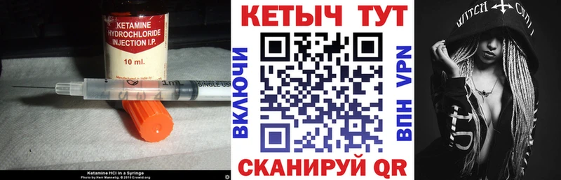 КЕТАМИН VHQ  Рудня 
