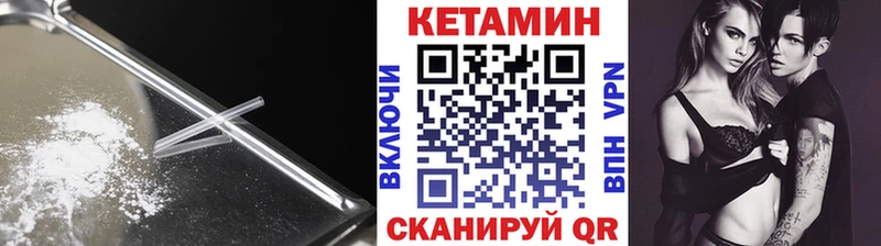 КЕТАМИН ketamine Рудня