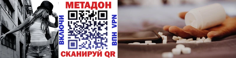 Метадон methadone  Рудня 