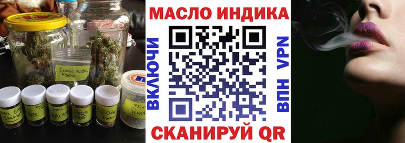 ТГК THC oil Рудня
